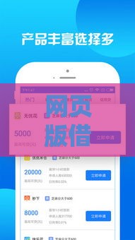 网页版借款口子哪个靠谱？实测2025年最容易下款的5个平台