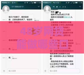 48岁网贷能做哪些口子 中年人借钱必看这几个靠谱平台