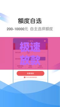 极速放款和普通放款有什么区别？3分钟搞懂两者的区别