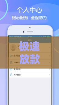 极速放款和普通放款有什么区别？3分钟搞懂两者的区别