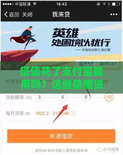 2025年最新建行分期通被拒的原因，梳理5个薪朋友一样的预支口子