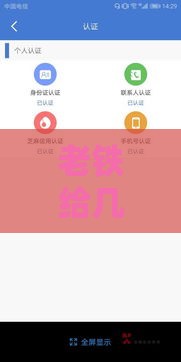 老铁给几个下款口子？2025年实测5个秒过平台分享