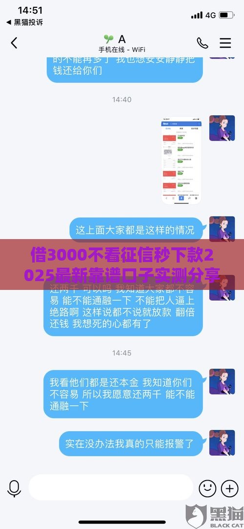 借3000不看征信秒下款2025最新靠谱口子实测分享