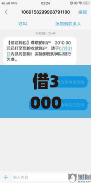 借3000不看征信秒下款2025最新靠谱口子实测分享