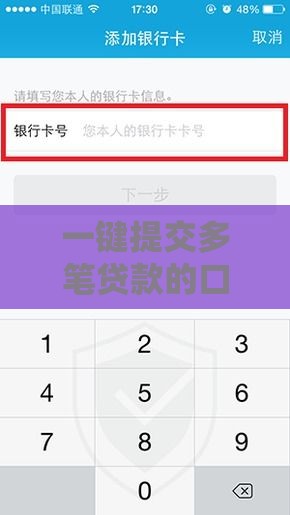 一键提交多笔贷款的口子推荐，2025年最新秒批平台实测