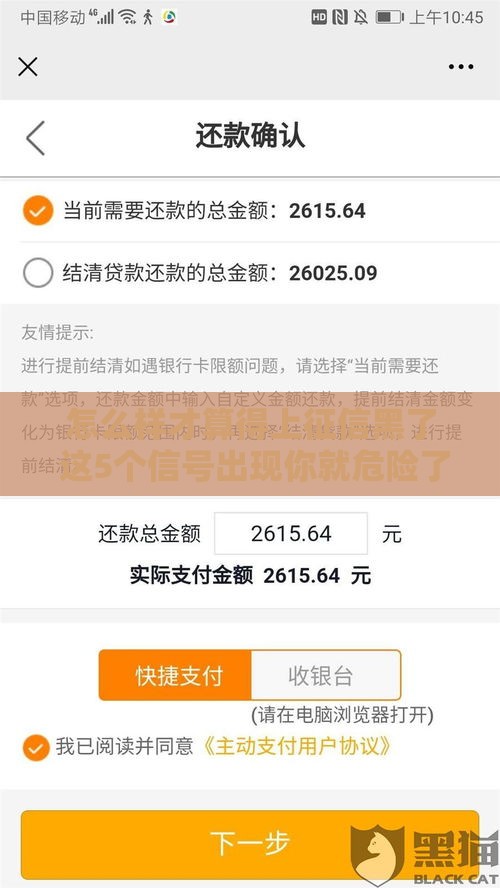 怎么样才算得上征信黑了 这5个信号出现你就危险了