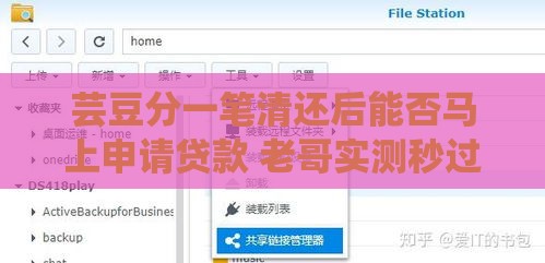 芸豆分一笔清还后能否马上申请贷款 老哥实测秒过经验分享 芸豆分一笔清还后能否马上申请贷款 老哥实测秒过经验分享