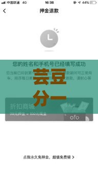 芸豆分一笔清还后能否马上申请贷款 老哥实测秒过经验分享 芸豆分一笔清还后能否马上申请贷款 老哥实测秒过经验分享