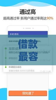 借款最容易通过的平台 2025年最新5秒下款神操作大公开