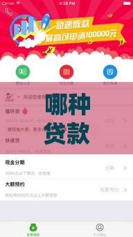 哪种贷款渠道更容易审批通过？2025年实测这5个口子秒下款