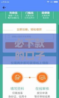 必下款的口子网黑 实测5秒到账的良心贷款平台推荐