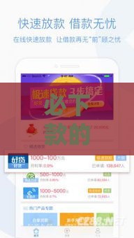 必下款的口子网黑 实测5秒到账的良心贷款平台推荐