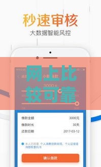 网上比较可靠的借钱平台可以借到钱？这几个真实靠谱的口子必须收藏！