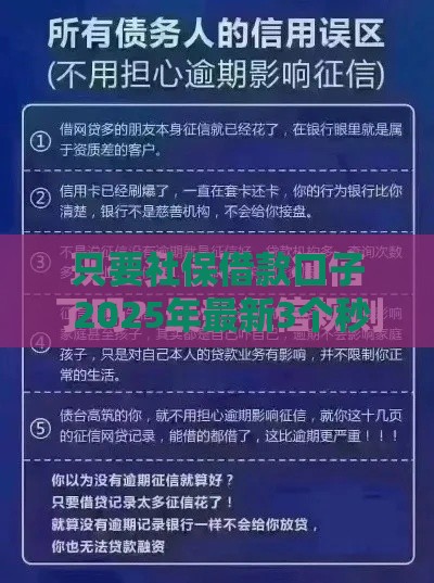 只要社保借款口子 2025年最新3个秒批低息平台实测