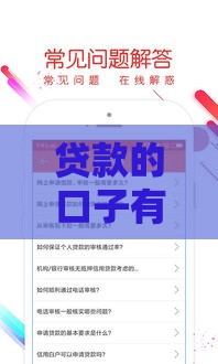 贷款的口子有哪些种类？2025最新网贷渠道大盘点