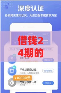 借钱24期的借款软件推荐，2025年最新靠谱分期平台实测