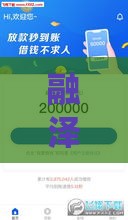 融泽财富积极对接征信系统，靠谱网贷平台就选它