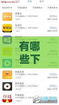 有哪些下款率高的口子？2025最新靠谱网贷平台实测推荐