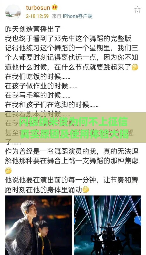 闪银纳米贷为何不上征信 真实原因及使用体验大揭秘
