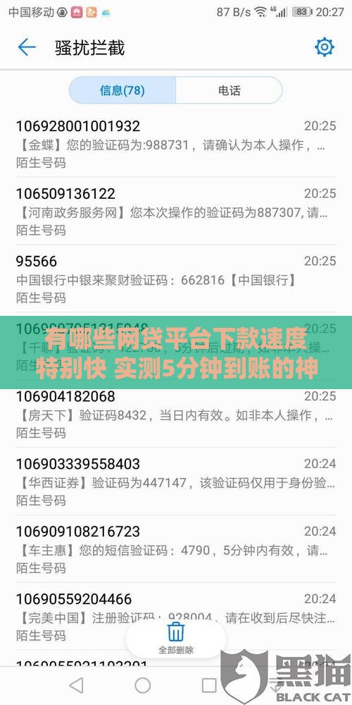 有哪些网贷平台下款速度特别快 实测5分钟到账的神器盘点