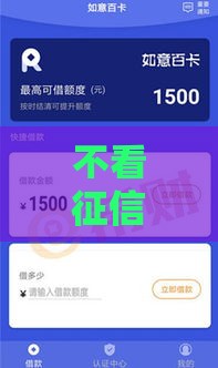 不看征信秒贷5000急用钱必看！2025年实测3分钟到账攻略