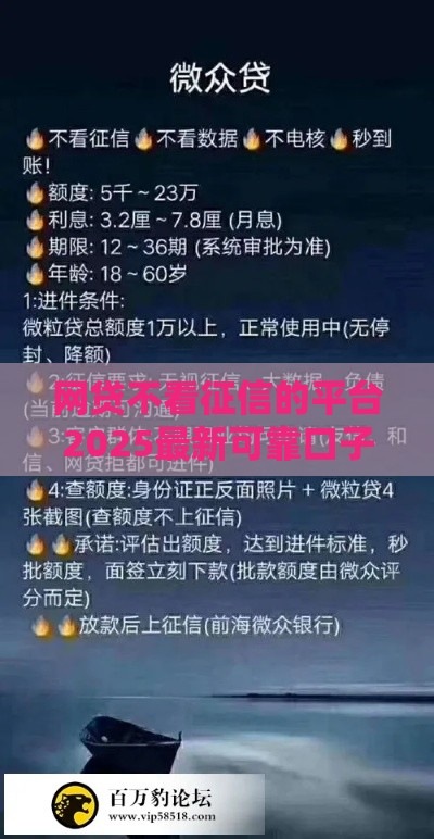 网贷不看征信的平台2025最新可靠口子实测推荐