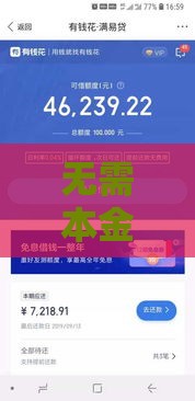 无需本金十分钟赚800 最新网贷口子实测秒到账攻略
