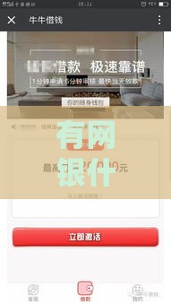 有网银什么口子好下款 实测5个秒批小额贷平台