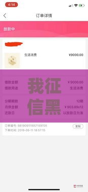 我征信黑了会影响我地吗？2025最新实测5家无视黑户网贷口子