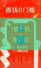 u享贷是哪个系列口子 揭秘这个靠谱网贷平台的背景