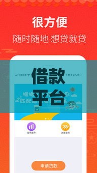 借款平台哪个容易通过 实测5家秒下款口子亲测靠谱