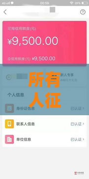 所有人征信黑了怎么办？实测5个无视黑户的网贷神器