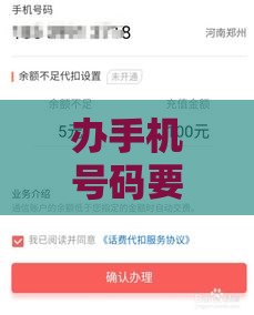 办手机号码要多少钱联通 2025年最新资费套餐解析