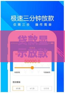 贷款显示放款成功但是没有收到钱？老司机教你三招追回血汗钱