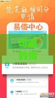 可靠的借款平台有哪些？2025年最新5个正规网贷口子推荐