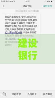 建设银行信用卡贷款口子真实测评，额度高到离谱秒到账