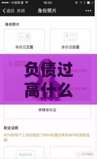 负债过高什么平台借钱最容易下款 这5个口子秒批不看征信