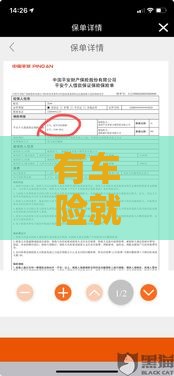 有车险就能借款的口子盘点 2025最新凭保单秒批贷款平台