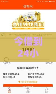 今借到24小时私人放款2025靠谱吗？实测3分钟到账的私人借贷内幕