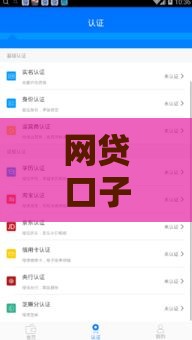 网贷口子哪个好下款快点？2025年最新实测5个秒到账平台