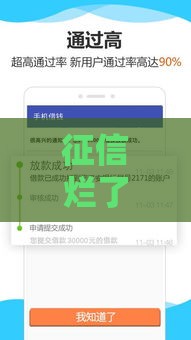 征信烂了还有什么平台能借钱吗 实测这几个口子黑户也能下款