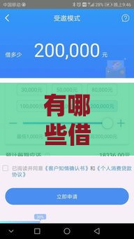 有哪些借款口子额度高 这几家放款快还不上征信