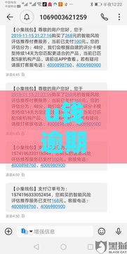 u钱逾期四天会有什么后果？真实经历告诉你逾期处理技巧