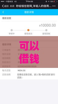 可以借钱的口子有哪些？2025年最新靠谱网贷平台推荐