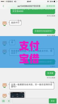 支付宝借款靠谱口子推荐，真实体验秒到账不踩坑