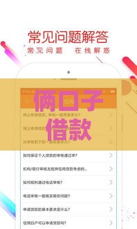 俩口子借款买房攻略：2025年最靠谱的贷款平台实测分享