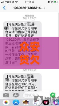 众安贷欠款逾期的短信是怎么样的 真实逾期催收内容曝光