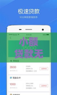 小额贷款无视黑白的平台推荐，2025年实测秒到账口子合集