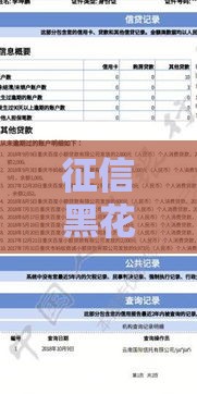 征信黑花了能去工厂上班吗 过来人分享真实经历和避坑指南