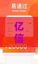 亿信钱包创新服务评测：秒到账低息贷款真不是吹的